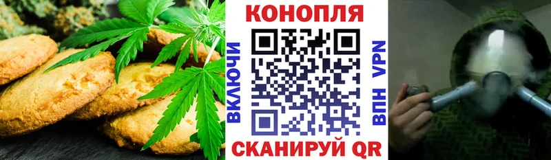 Печенье с ТГК марихуана цена наркотик Будённовск