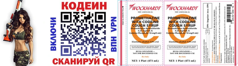 ОМГ ОМГ ТОР  Будённовск  Кодеин Purple Drank 