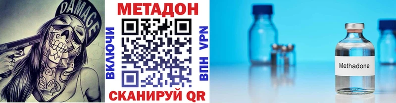 МЕТАДОН methadone  наркотики  hydra ТОР  Будённовск 